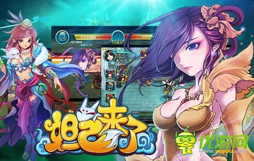 重现族人光辉 《妲己来了》三大遗族详解