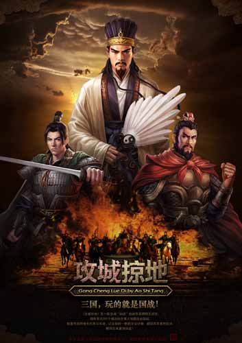 成就帝王之路 《攻城掠地》官职品阶介绍