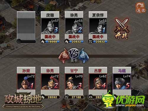 成就帝王之路 《攻城掠地》官职品阶介绍