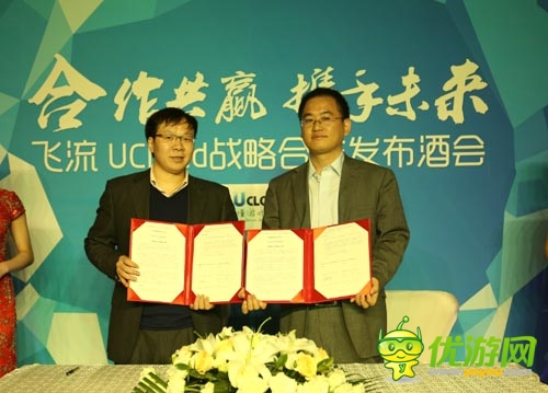 打造和谐生态体系： 飞流与UCloud优势共赢