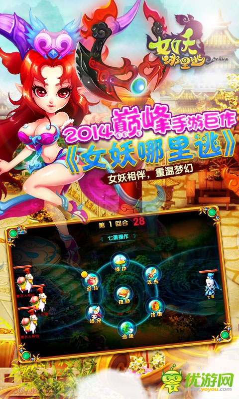 截图1-女妖-480-800