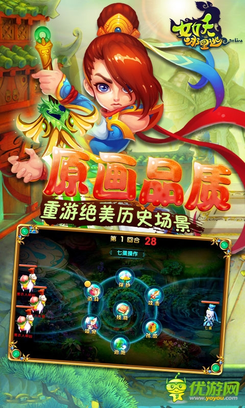 截图4-女妖-480-800