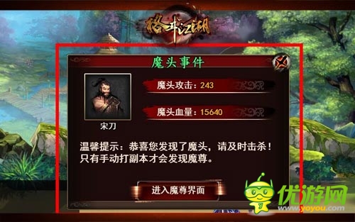 葫芦娃再也不怕被抓 《格斗江湖》魔尊降临