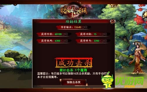 葫芦娃再也不怕被抓 《格斗江湖》魔尊降临