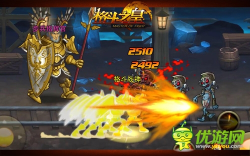 会长颤抖吧 《格斗之皇》会长弹劾革命爆发