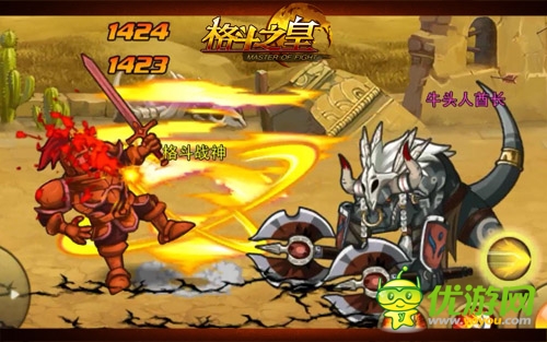 会长颤抖吧 《格斗之皇》会长弹劾革命爆发