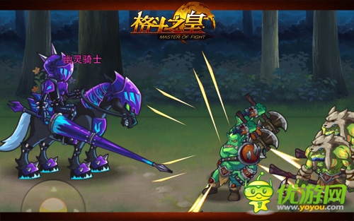 《格斗之皇》1.9版幻兽各显其能 独闯地下城