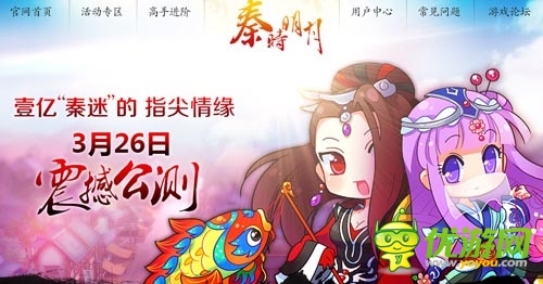 秦迷盛宴 《秦时明月》今日双平台火爆公测