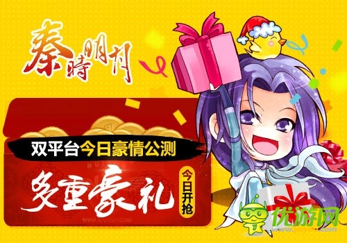 秦迷盛宴 《秦时明月》今日双平台火爆公测