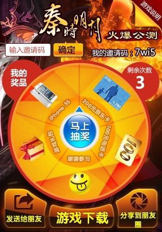 秦迷盛宴 《秦时明月》今日双平台火爆公测