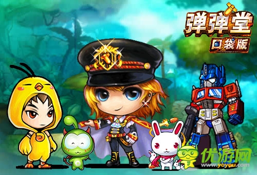 重磅猛料 《弹弹堂》口袋版领航出世马上升华