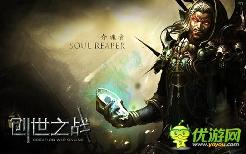 《创世之战》职业曝光第二弹：法师夺魂者