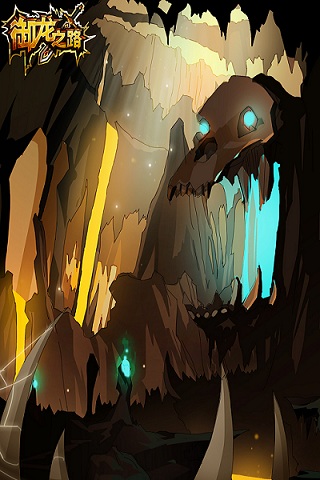 御龙之路截图欣赏