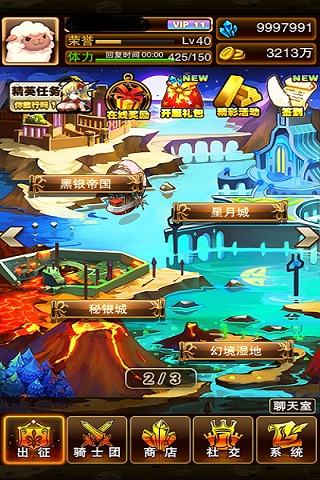 御龙之路截图欣赏