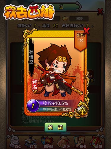 《我去西游》新服火爆封锁 真假美猴王宿命大战