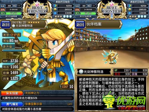 来自星星的英雄们 《勇者前线》英雄的自白