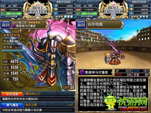 来自星星的英雄们 《勇者前线》英雄的自白