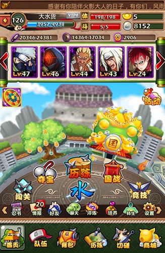 战力加成有捷径 《火影大人》国王祭坛火爆登场