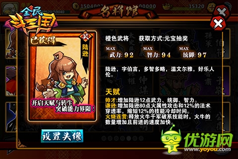 手游群英传 《全民斗三国》新版新服强势来袭