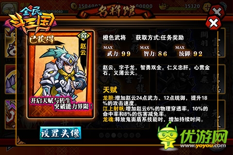 手游群英传 《全民斗三国》新版新服强势来袭