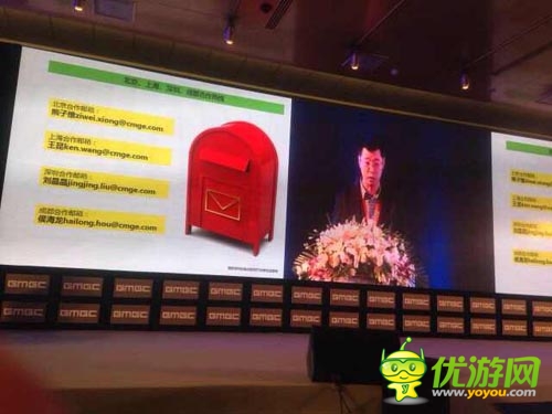 2014GMGC中国手游总裁应书岭：坚持全球化发行