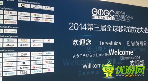 铂金赞助商Avazu Inc（艾维邑动）出席GMGC大会