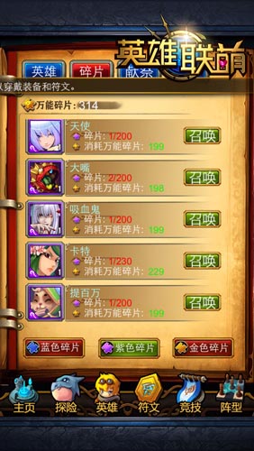 逆袭虐土豪 《英雄联萌》万能碎片详解