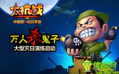 短兵相接让子弹飞 《大抗战》灭日武装四部曲