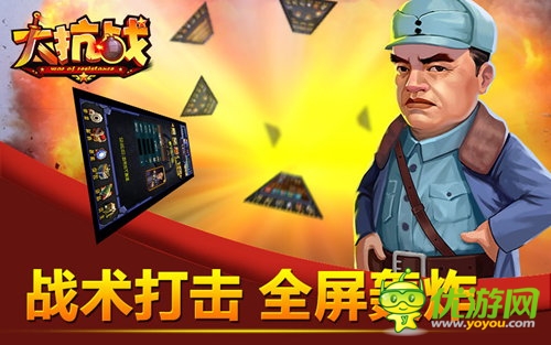 短兵相接让子弹飞 《大抗战》灭日武装四部曲