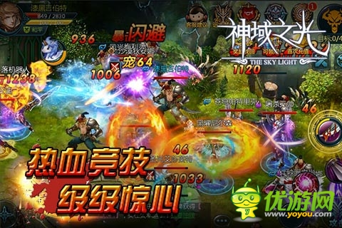 即将震撼手游界 《神域之光》4月9日启动二测