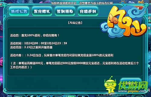 包你分分钟成土豪 《凡仙》土豪炼成秘籍