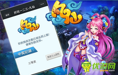 包你分分钟成土豪 《凡仙》土豪炼成秘籍