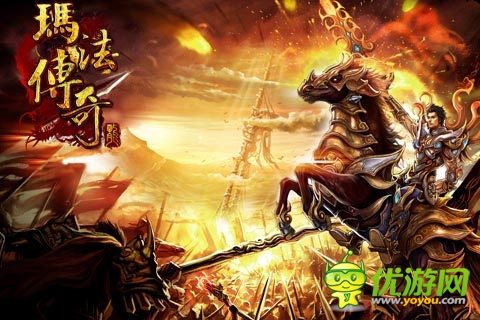 手游《玛法传奇》28日荣耀封测 玩家翘首以盼