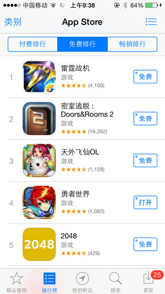 黑马？ 《勇者世界》公测首日登AppStore第四