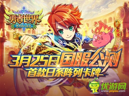 黑马？ 《勇者世界》公测首日登AppStore第四