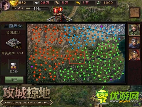 《攻城掠地》新版今日上线 跨服擂台赛烽火连天