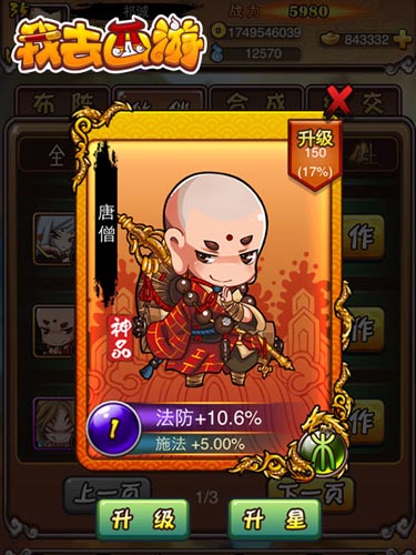 白龙变萌妹 盘点《我去西游》女玩家最爱的角色