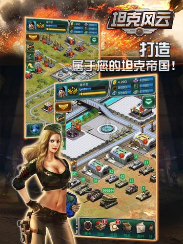 《坦克风云》首日在线突破30万 新服火爆开启