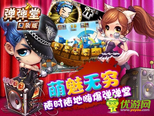 忍不住舔屏！ 《弹弹堂》口袋版今日不删档内测