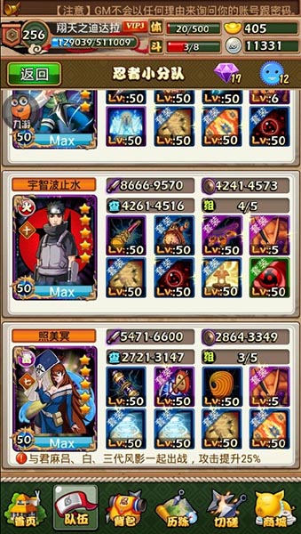 《火影大人》华丽转生 1.9大版本套图出炉