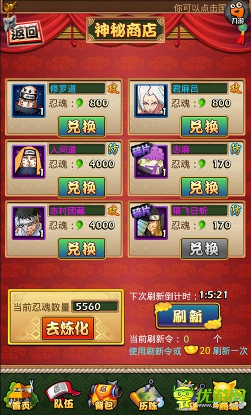 《火影大人》华丽转生 1.9大版本套图出炉