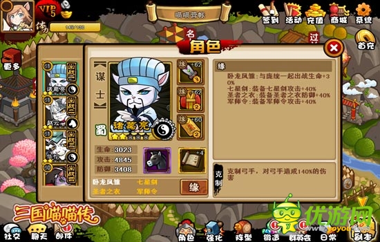 军师的遗嘱 《三国喵喵传》之五星谋士诸葛亮