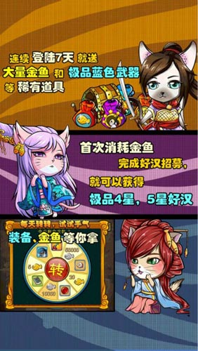 《喵之野望》安卓版今日发布 首服一战成名