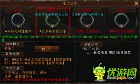 宝物坐骑等你来 《秦美人》世界BOSS之嫪毐