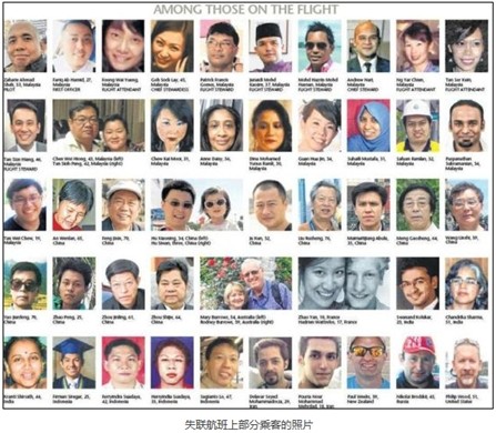 矮人搜寻队：为爱守望马航MH370