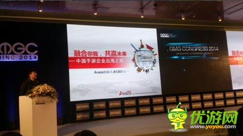 融合你我，共赢未来——Avazu讲解中国手游出海之路