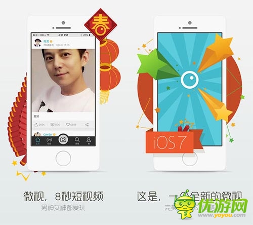 清明三天玩出位 七大趣味应用HIGH翻天