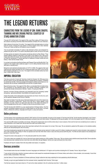 动漫传奇归来 《秦时明月》双平台公测捷迅连报