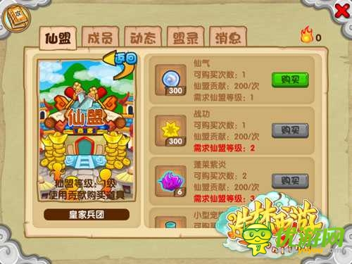 众仙云集议事 《造梦西游OL》人气仙盟玩法首爆