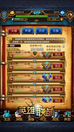 陪你滚幸福苞米地 《英雄联萌》竞技场弱肉强食